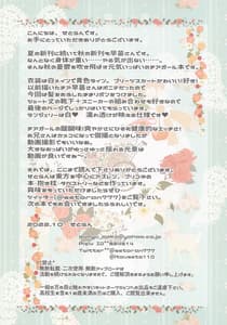 Page 14: 013.jpg | Cheer Girl Sanae-san no Ecchi na Ouen -Ganbare Ganbare | View Page!