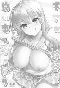 Page 2: 001.jpg | Cheer no Suzuya to Yoi Koto Shichau | View Page!