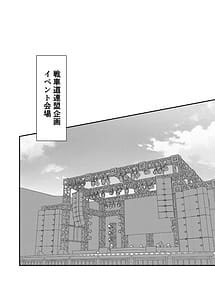 Page 3: 002.jpg | Chianuki War! | View Page!