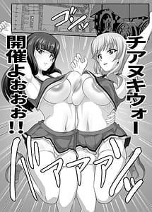 Page 6: 005.jpg | Chianuki War! | View Page!