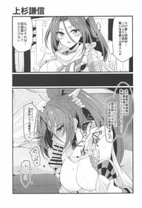 Page 4: 003.jpg | Chibi Iyashi to Wakumin wa Tsukai You | View Page!