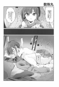 Page 9: 008.jpg | Chibi Iyashi to Wakumin wa Tsukai You | View Page!