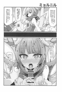 Page 15: 014.jpg | Chibi Iyashi to Wakumin wa Tsukai You | View Page!