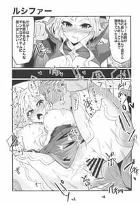 Page 16: 015.jpg | Chibi Iyashi to Wakumin wa Tsukai You | View Page!