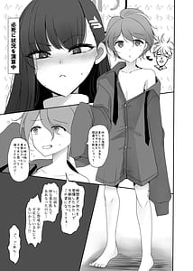 Page 4: 003.jpg | Chicchaku Natta Sensei ga Rio ni Osowareru Hon | View Page!