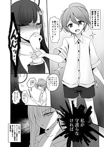 Page 5: 004.jpg | Chicchaku Natta Sensei ga Rio ni Osowareru Hon | View Page!