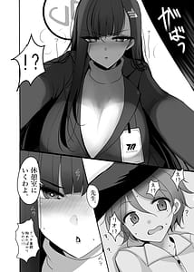 Page 7: 006.jpg | Chicchaku Natta Sensei ga Rio ni Osowareru Hon | View Page!