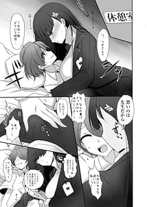 Page 8: 007.jpg | Chicchaku Natta Sensei ga Rio ni Osowareru Hon | View Page!