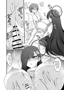 Page 13: 012.jpg | Chicchaku Natta Sensei ga Rio ni Osowareru Hon | View Page!