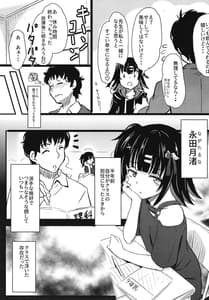 Page 8: 007.jpg | Chicchakute Omoi Kanojo | View Page!
