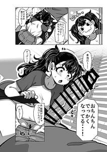 Page 7: 006.jpg | Chichi Gaki | View Page!