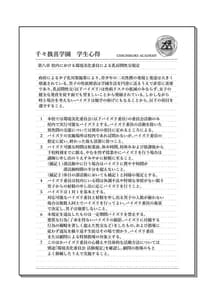 Page 7: 006.jpg | Chichi Koki Gakuen Paizuri Iinkai | View Page!