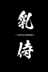 Page 2: 001.jpg | Chichi Samurai | View Page!
