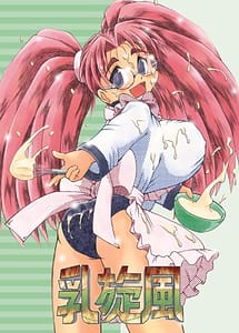 Read Chichi Senpuu with English Translation