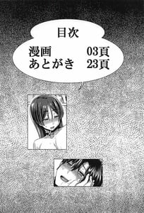 Page 3: 002.jpg | Chichi Shiri Raikou | View Page!