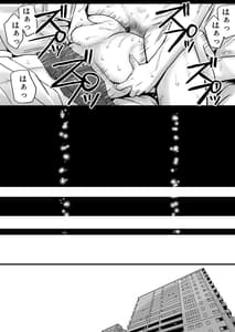 Page 2: 001.jpg | Chichi no Buka wa Watashi wo Hadaka ni Shite Yonayona Haitoku Sex wo Tanoshimu | View Page!