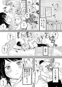 Page 3: 002.jpg | Chichi no Buka wa Watashi wo Hadaka ni Shite Yonayona Haitoku Sex wo Tanoshimu | View Page!