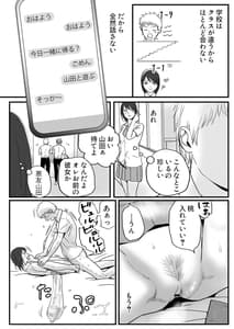 Page 5: 004.jpg | Chichi no Buka wa Watashi wo Hadaka ni Shite Yonayona Haitoku Sex wo Tanoshimu | View Page!