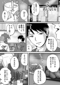 Page 8: 007.jpg | Chichi no Buka wa Watashi wo Hadaka ni Shite Yonayona Haitoku Sex wo Tanoshimu | View Page!