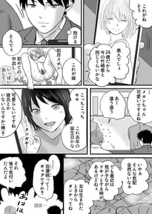 Page 9: 008.jpg | Chichi no Buka wa Watashi wo Hadaka ni Shite Yonayona Haitoku Sex wo Tanoshimu | View Page!