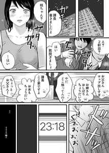 Page 10: 009.jpg | Chichi no Buka wa Watashi wo Hadaka ni Shite Yonayona Haitoku Sex wo Tanoshimu | View Page!