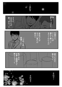 Page 11: 010.jpg | Chichi no Buka wa Watashi wo Hadaka ni Shite Yonayona Haitoku Sex wo Tanoshimu | View Page!