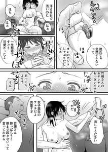 Page 13: 012.jpg | Chichi no Buka wa Watashi wo Hadaka ni Shite Yonayona Haitoku Sex wo Tanoshimu | View Page!