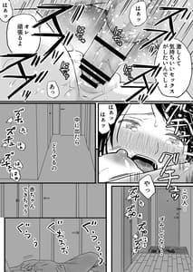 Page 15: 014.jpg | Chichi no Buka wa Watashi wo Hadaka ni Shite Yonayona Haitoku Sex wo Tanoshimu | View Page!