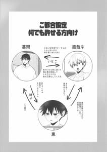 Page 2: 001.jpg | Chichi no Ito to Kono Oneesan | View Page!