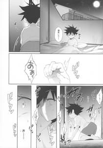 Page 7: 006.jpg | Chichi no Ito to Kono Oneesan | View Page!