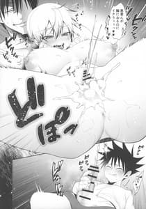 Page 15: 014.jpg | Chichi no Ito to Kono Oneesan | View Page!