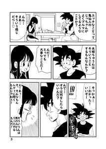 Page 4: 003.jpg | Chichi to Gokuu | View Page!