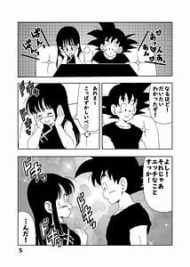 Page 6: 005.jpg | Chichi to Gokuu | View Page!