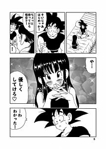 Page 7: 006.jpg | Chichi to Gokuu | View Page!