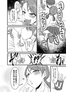 Page 5: 004.jpg | Chichikubi mo poteto mo karikari de | View Page!