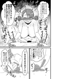 Page 16: 015.jpg | Chichikubi mo poteto mo karikari de | View Page!
