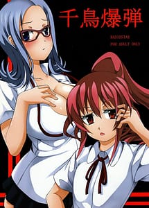 Read Chidori Bakudan with English Translation