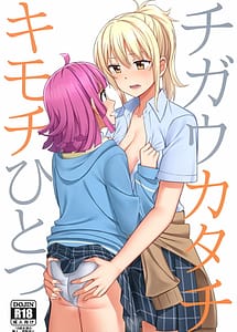 Read Chigau Katachi Kimochi Hitotsu with English Translation