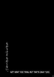 Page 15: 014.jpg | Chigau kedo Chigakunai. - I want you to do it | View Page!