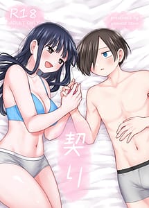 Read Chigiri