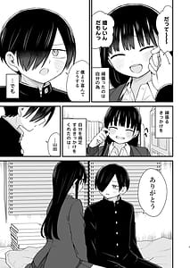 Page 5: 004.jpg | Chigiri | View Page!