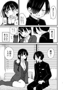 Page 7: 006.jpg | Chigiri | View Page!