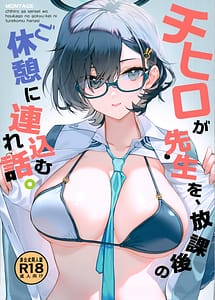 Read Chihiro ga Sensei wo Houkago no Gokyu-kei ni Turekomu Hanasi