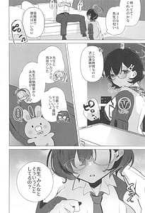 Page 3: 002.jpg | Chihiro wa Sensei no Tokubetsu ni Naritai | View Page!