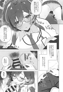 Page 4: 003.jpg | Chihiro wa Sensei no Tokubetsu ni Naritai | View Page!
