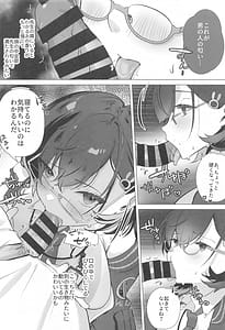 Page 5: 004.jpg | Chihiro wa Sensei no Tokubetsu ni Naritai | View Page!