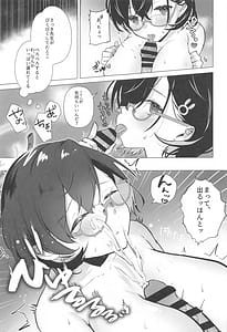 Page 8: 007.jpg | Chihiro wa Sensei no Tokubetsu ni Naritai | View Page!