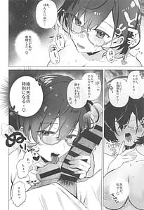 Page 9: 008.jpg | Chihiro wa Sensei no Tokubetsu ni Naritai | View Page!
