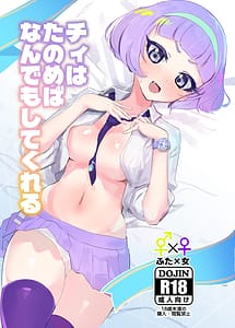 Read Chii wa Tanomeba Nan demo Shite Kureru