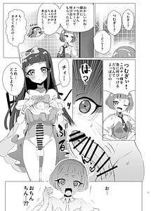 Page 2: 001.jpg | Chii wa Tanomeba Nan demo Shite Kureru | View Page!